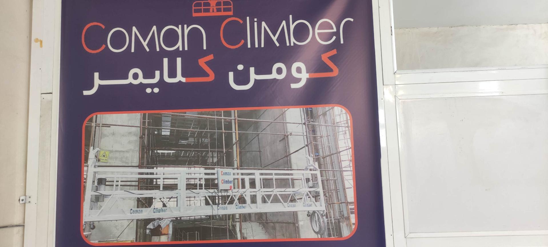 عکس گروه صنعتی کومن کلایمر 