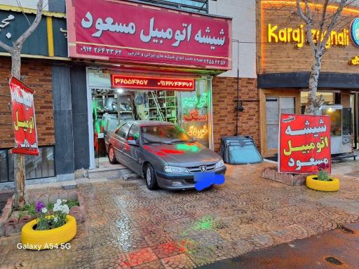 عکس فروشگاه شیشه اتومبیل مسعود