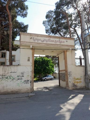 عکس مجتمع مسکونی سونیا