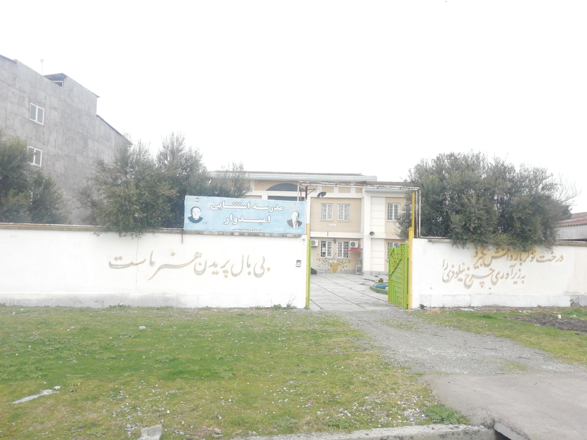 عکس مدرسه ابتدایی استثنایی