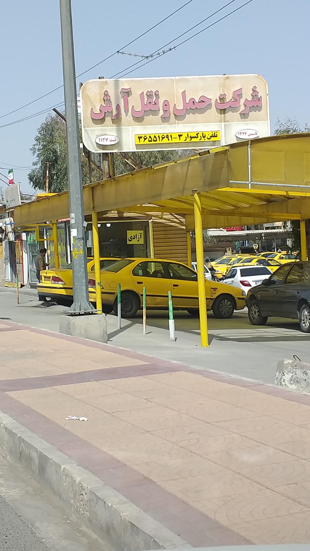 عکس شرکت حمل و نقل آرش