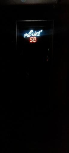 عکس گیم نت 98 