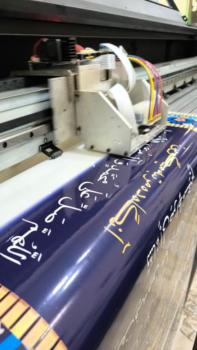 عکس کانون آگهی و تبلیغات فاخر