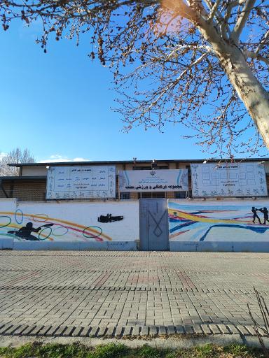 عکس سالن ورزشی بعثت