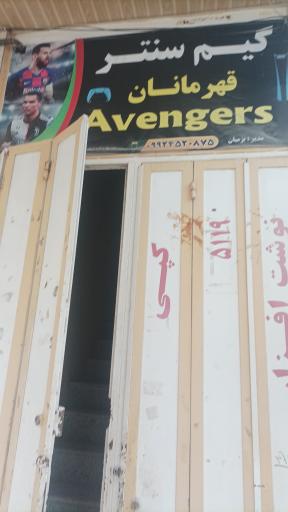 عکس گیم سنتر قهرمانان