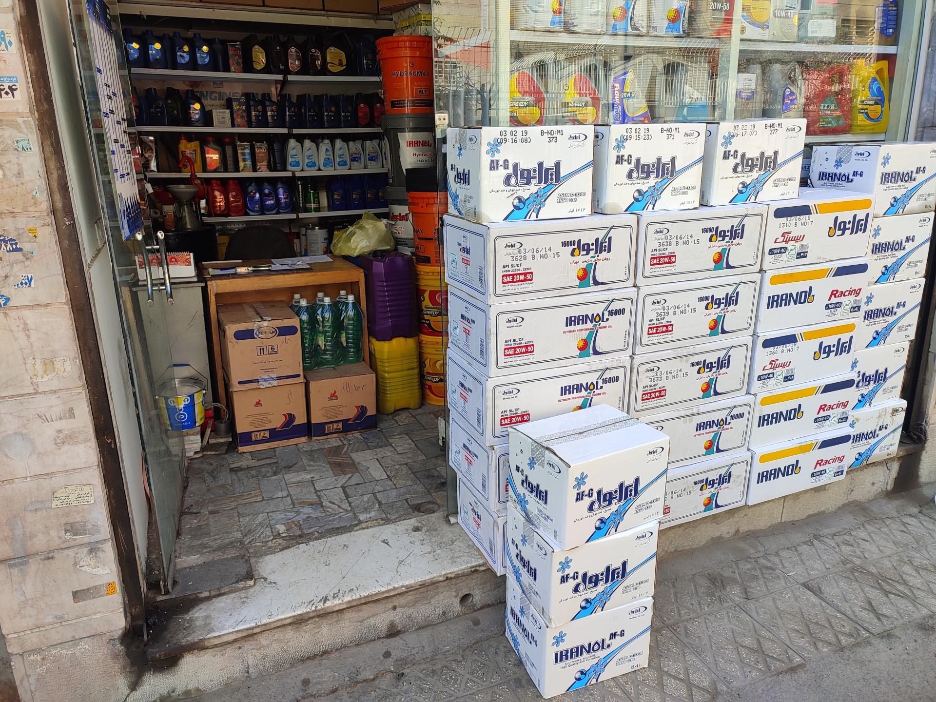 عکس مرکز فروش انواع روغن ماشین و موتور