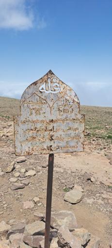 عکس قله هزار مسجد