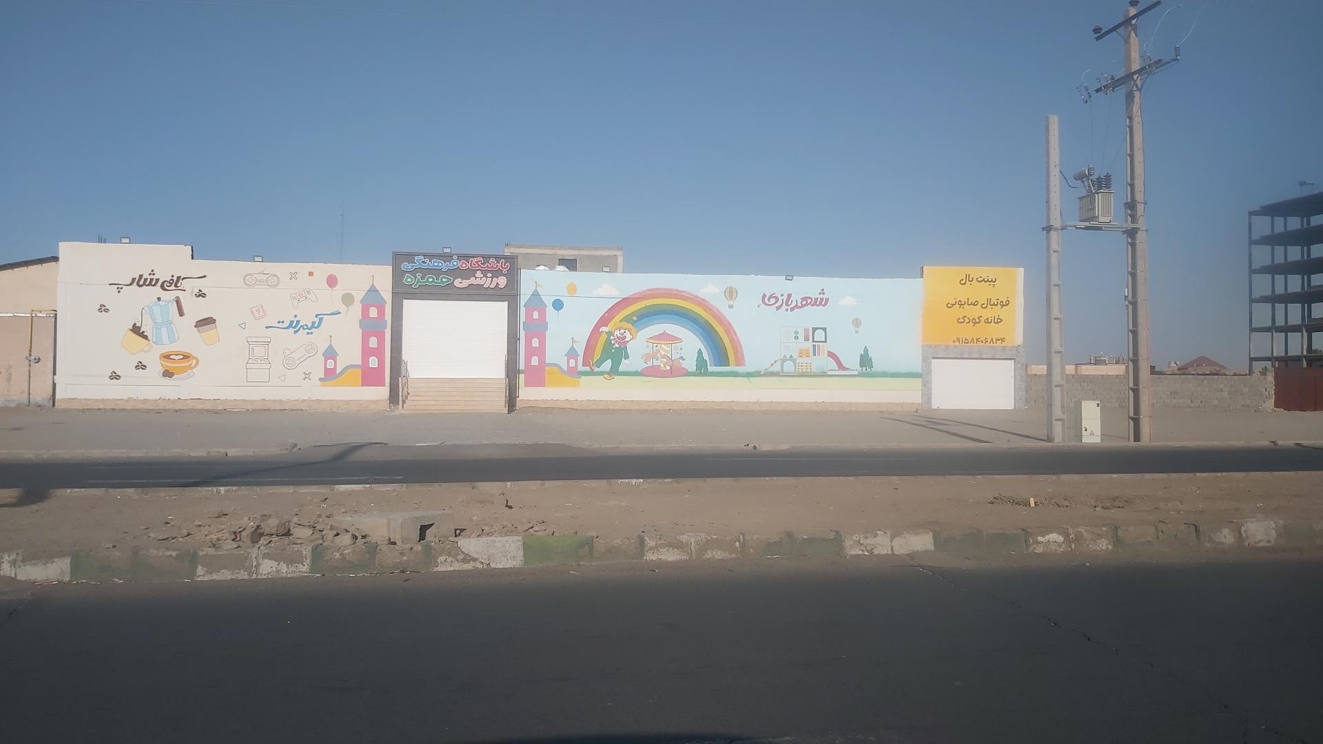 عکس باشگاه پینت بال حمزه سید الشهدا