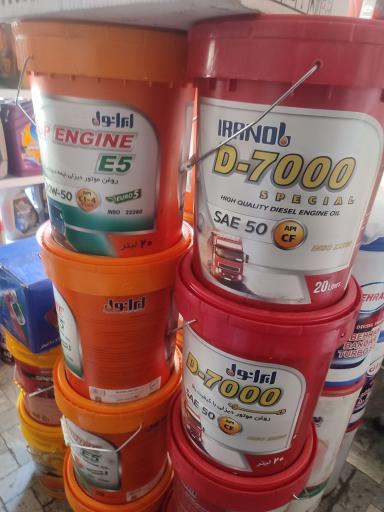 عکس مرکز فروش انواع روغن ماشین و موتور