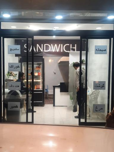 عکس ساندویچ عمو حسین