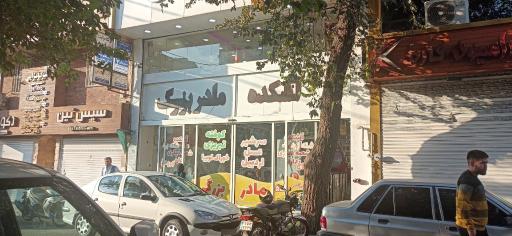 عکس آشکده مادربزرگ