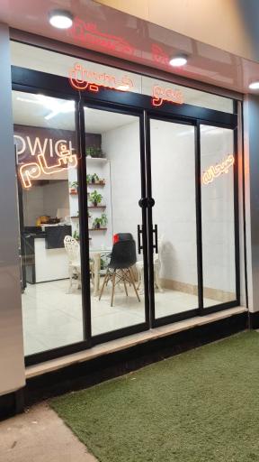 عکس ساندویچ عمو حسین