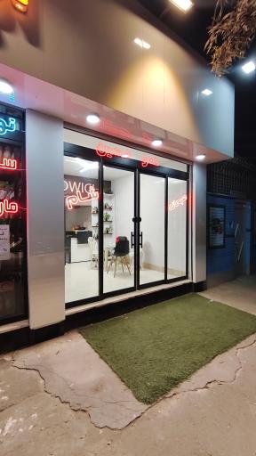 عکس ساندویچ عمو حسین