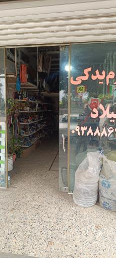 عکس لوازم یدکی و بدنه میلاد