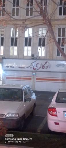 عکس اتوگالری تک