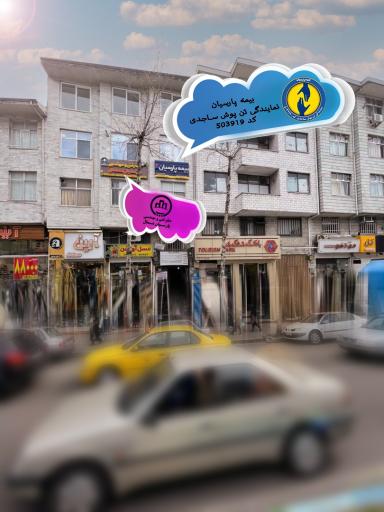 عکس دفتر فنی مهندسی پارسیان شمال