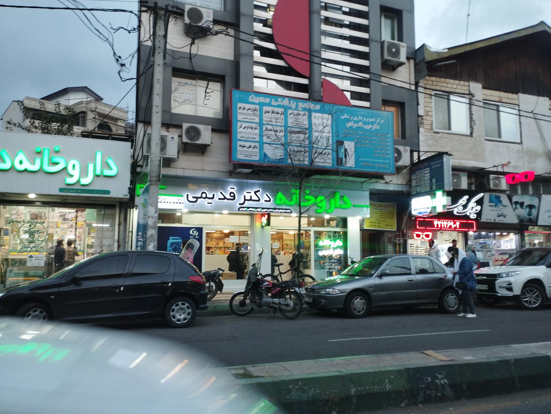 عکس داروخانه دکتر قدیمی 