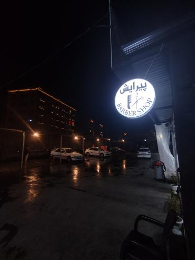 عکس کارواش و خدمات زیبایی خودرو کاغذ