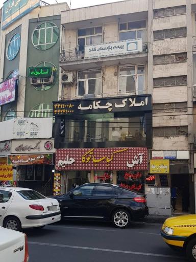 عکس آشکده و کبابی توکا