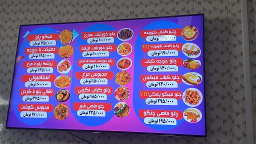 عکس رستوران مضیف