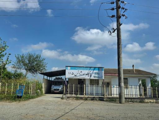 عکس اورژانس بنفشه ده