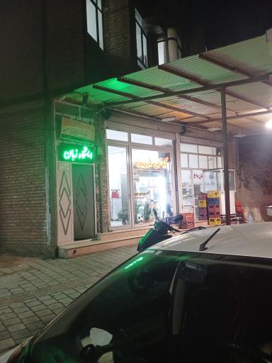 عکس ایستگاه زبان