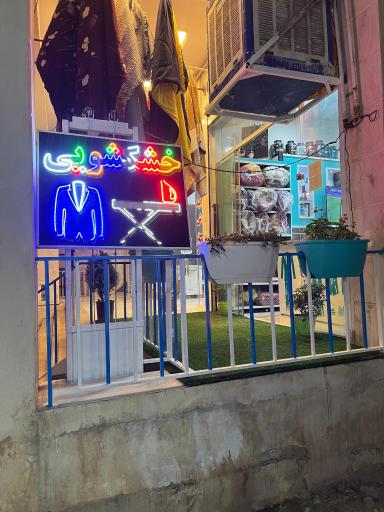 عکس خشکشویی سهیل