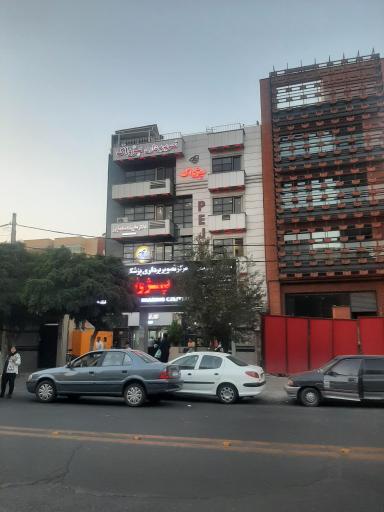 عکس مرکز تصویر برداری پزشکی پژواک