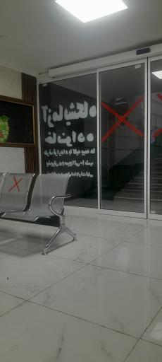 آزمایشگاه خانواده 