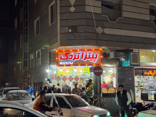 عکس پیتزا تردک