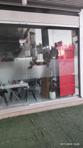 صبحانه سرای  شکارچی