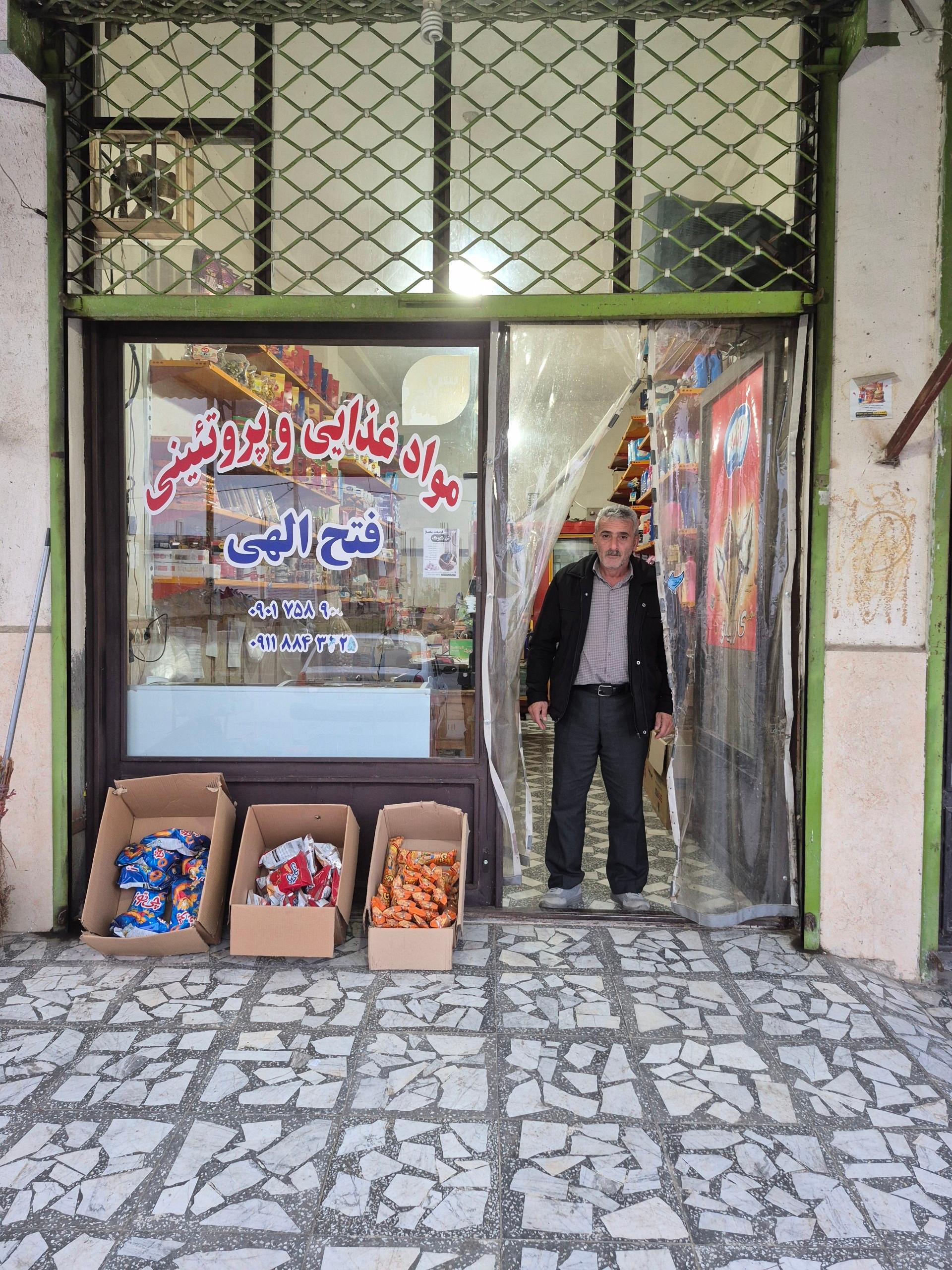 عکس سوپر مارکت فتح الهی