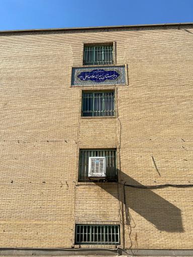 عکس دبیرستان پسرانه تیزهوشان علامه حلی 2