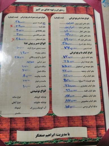 عکس رستوران شیلات بندر کیاشهر