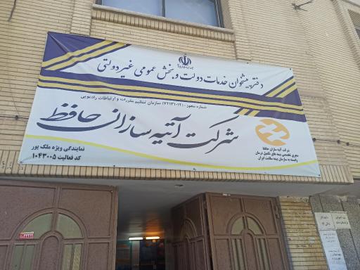عکس دفتر پیشخوان خدمات الکترونیک 