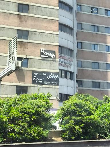 عکس رادیولوژی و تصویربرداری سپید پرتو