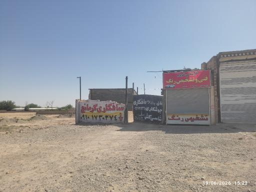 عکس صافکاری کرمانج