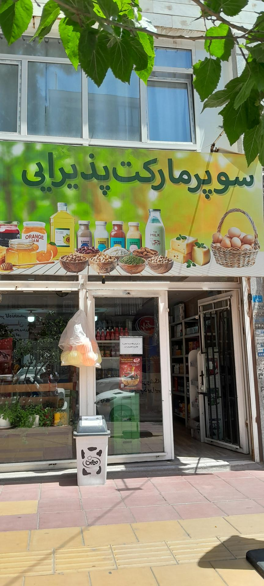 عکس مواد غذایی پذیرایی