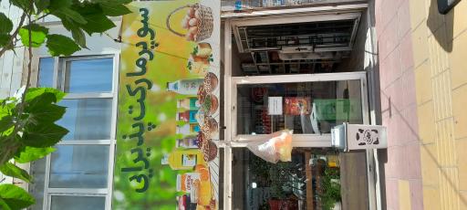 عکس مواد غذایی پذیرایی