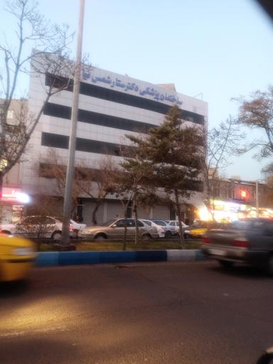 عکس ساختمان پزشکی دکتر ستار شمس نیا