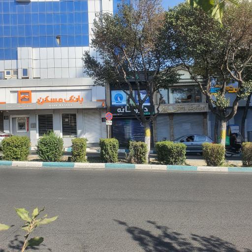 عکس داروخانه دکتر الهام مرتضوی