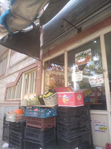 عکس سبزی فروشی