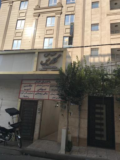 مرکز تصویر برداری فک و صورت رستا