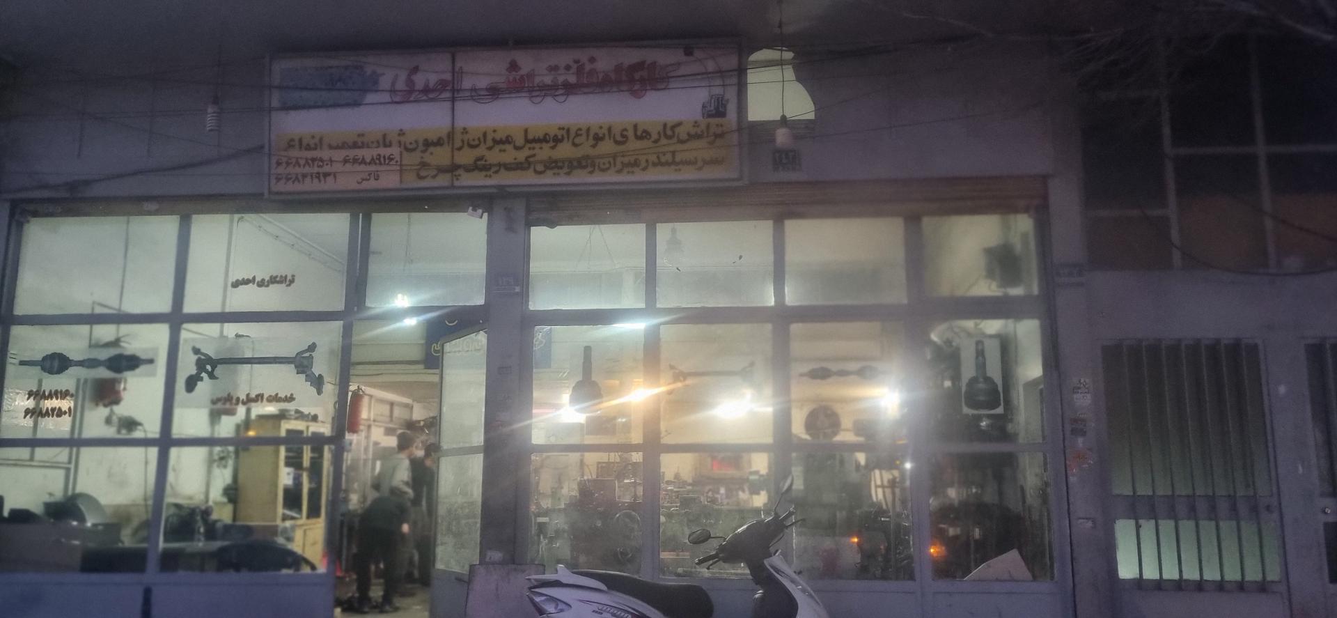 عکس کارگاه فلز تراشی احدی