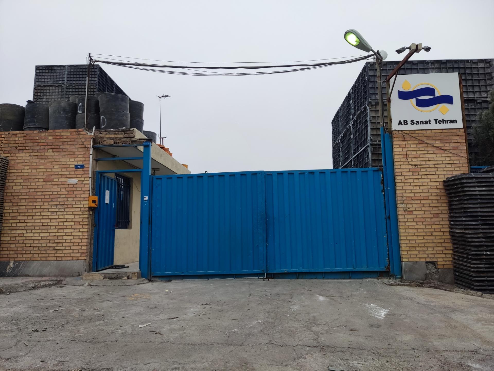 عکس آب صنعت تهران