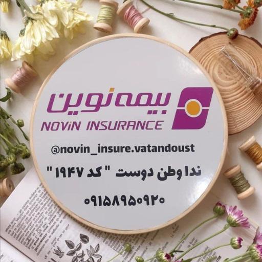 عکس نمایندگی بیمه نوین