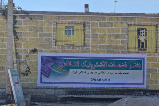 عکس دفتر خدمات الکترونیک انتظامی پلیس ۱۰+