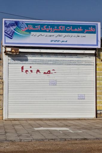 عکس دفتر خدمات الکترونیک انتظامی پلیس ۱۰+