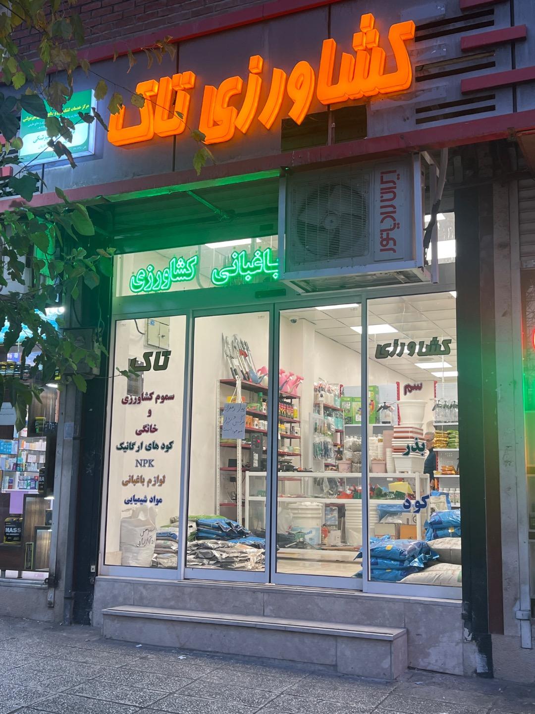 عکس کشاورزی تاک