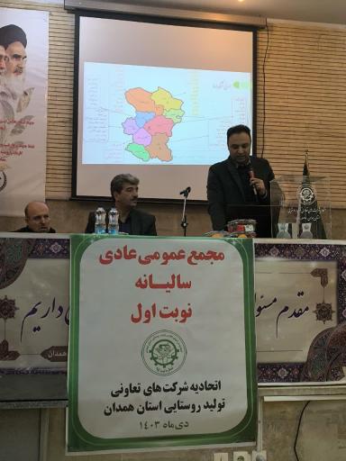 عکس سالن اجتماعات و همایش های اداره جهاد کشاورزی